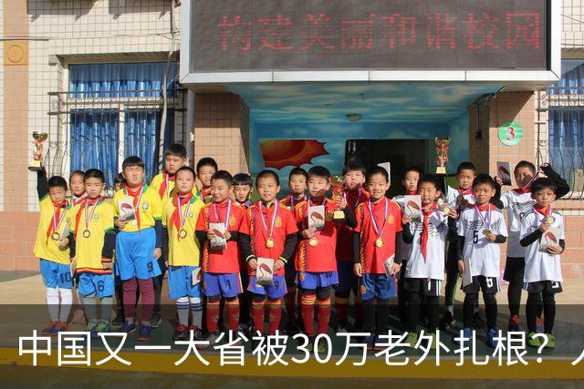 中国又一大省被30万老外扎根？人数远超北上广深，还在持续上涨中