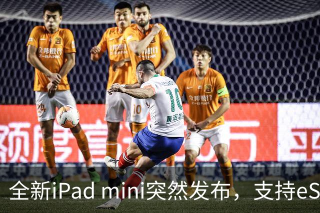 全新iPad mini突然发布，支持eSIM，5499元起
