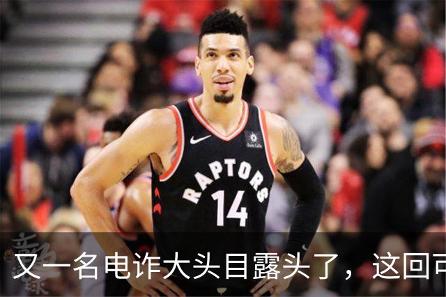 又一名电诈大头目露头了，这回可不是，大家熟悉的那个缅北！