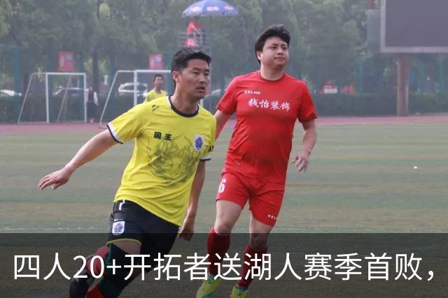 四人20+开拓者送湖人赛季首败，东契奇空砍41+5+9利拉德21+5