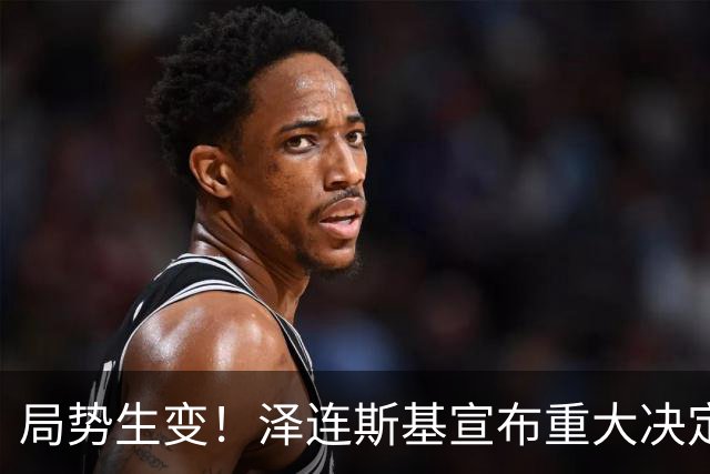 局势生变！泽连斯基宣布重大决定，中方罕见表态，美欧措手不及