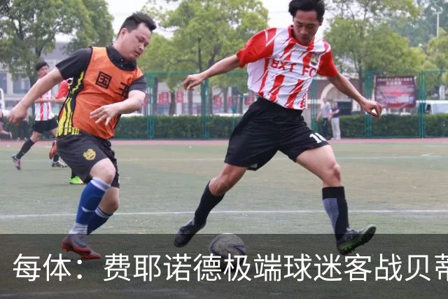 每体：费耶诺德极端球迷客战贝蒂斯赛前在塞维利亚闹事