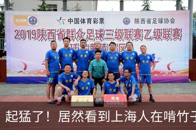 起猛了！居然看到上海人在啃竹子？网友：这是我们从小吃到大的！