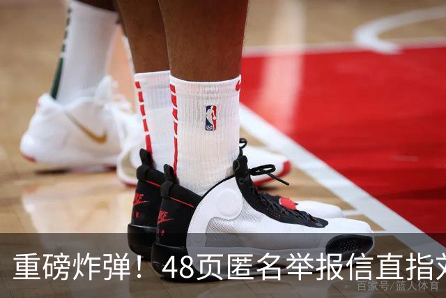 重磅炸弹！48页匿名举报信直指刘国梁，国际乒联正式开启调查