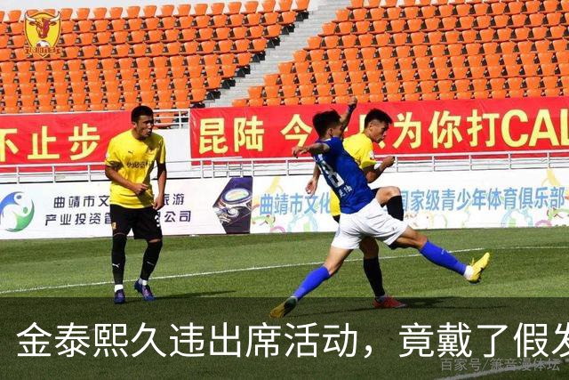 金泰熙久违出席活动，竟戴了假发套，面对镜头也非常的拘谨不自信