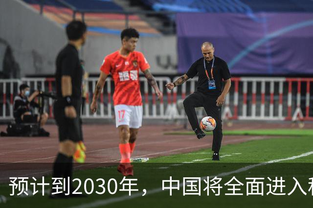 预计到2030年，中国将全面进入租房时代，房子会越来越难卖